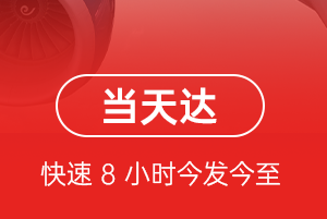 阆中古城机场邮寄航空货运公司【机场