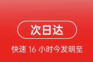 阆中古城机场邮寄航空货运 航空货运