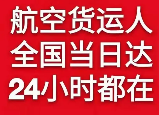 阆中古城机场邮寄货物、航空货运:物流行业各岗位招聘